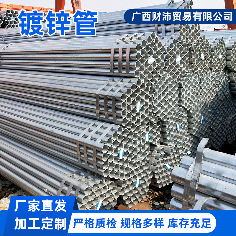 镀锌钢管无缝热镀锌管南宁dn100 200 25 50 65 150消防水穿线铁管