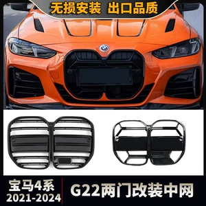 Suitable for 2021-2024 Bmw 4 Series Integrated Front Lip Modification for 2-Door G22/4-Door G26, No-Drill Front Spoiler