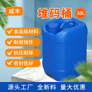 �Ӻ�10L�ѴaͰ����Ͱ�ܷ�UҺͰ10kgʳƷ�������������㾫����Ͱ