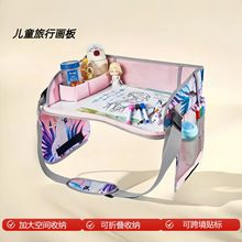跨境儿童便携式出行车载绘画板可擦拭儿童画板车用白板画板托盘