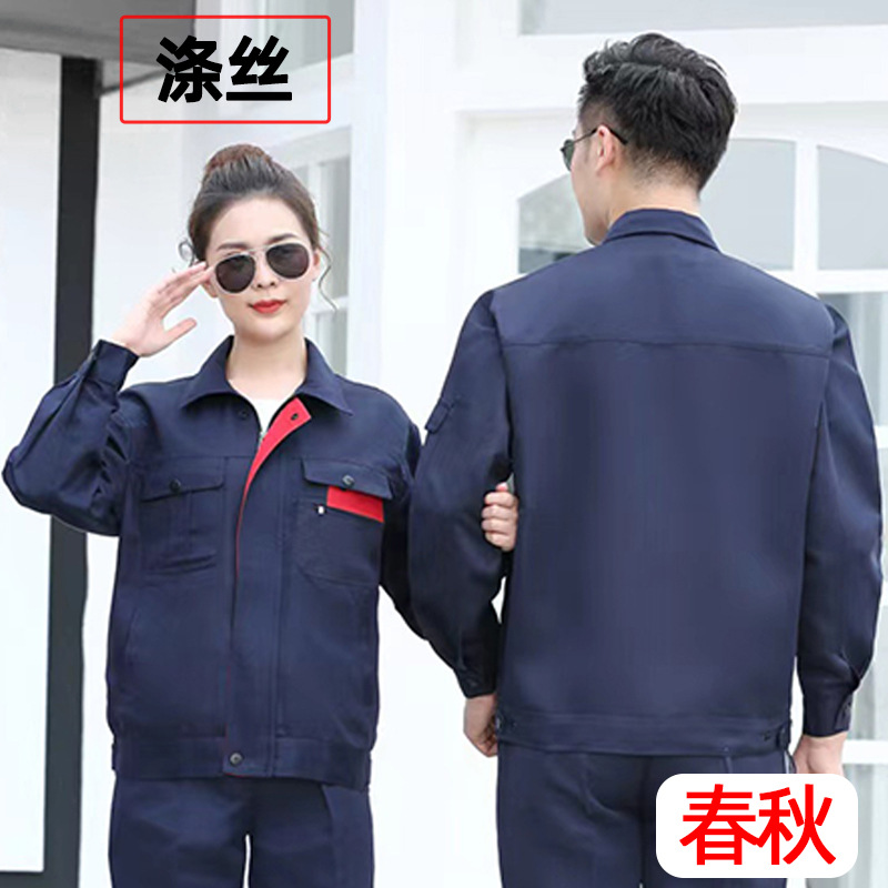 네이비 폴리 에스테르 실크 세트