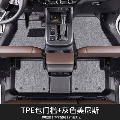 Mats with Threshold Protection, Modelə uyğun ayaqaltı - please-specify-the-vehicle-model-in-the-order-notes-double-layer-floor-mats-including-threshold-gray-chenicemenice