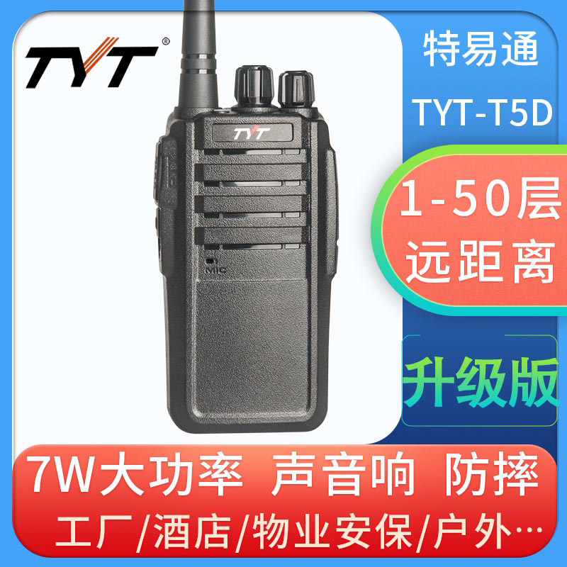 TYT-T5 de teyitong walkie-talkie profesional 5W mini TYT-T5D de alta potencia del sitio de construcción del hotel handstand civil