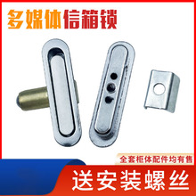 多媒體信息箱鎖碰珠鎖弱電箱拉手集線箱網絡箱配電箱鎖信報箱鎖