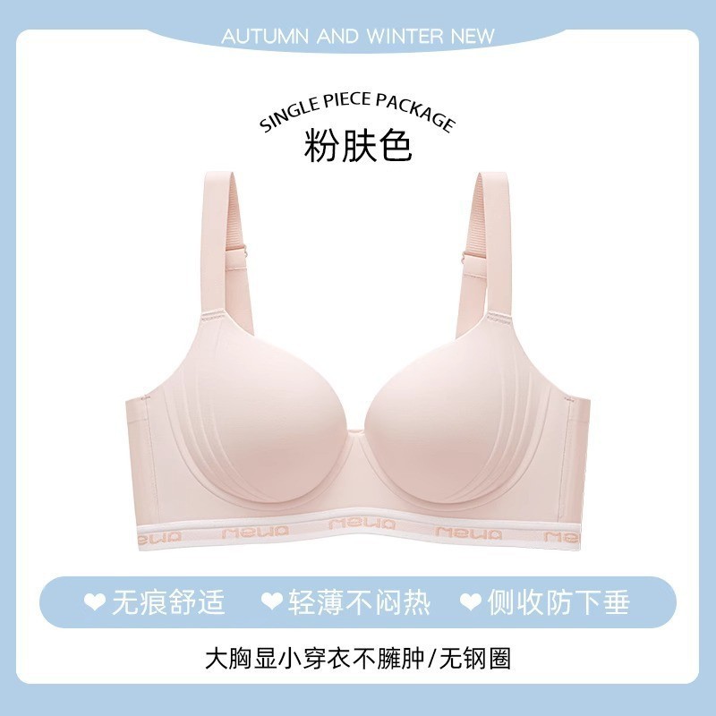 無傷の下着の女性の夏の薄いタイプの大きい胸は小さくて副乳を収めて垂れ下がることを防止します。|undefined