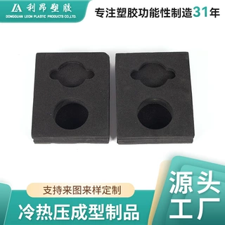 厂家定制 黑白EVA泡棉阻燃包装内衬材料减震缓冲产品礼盒包装内托