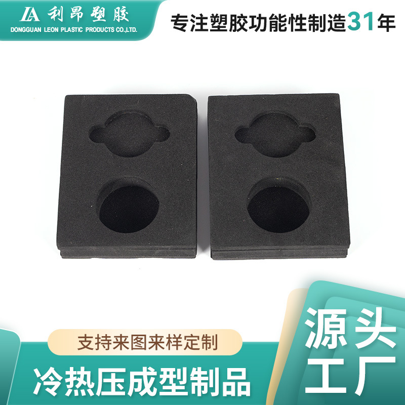 厂家定制 黑白EVA泡棉阻燃包装内衬材料减震缓冲产品礼盒包装内托