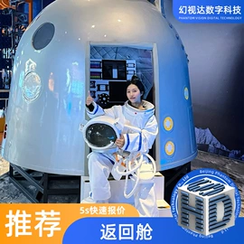 教学演示用品;航空模型;娱乐产品加工