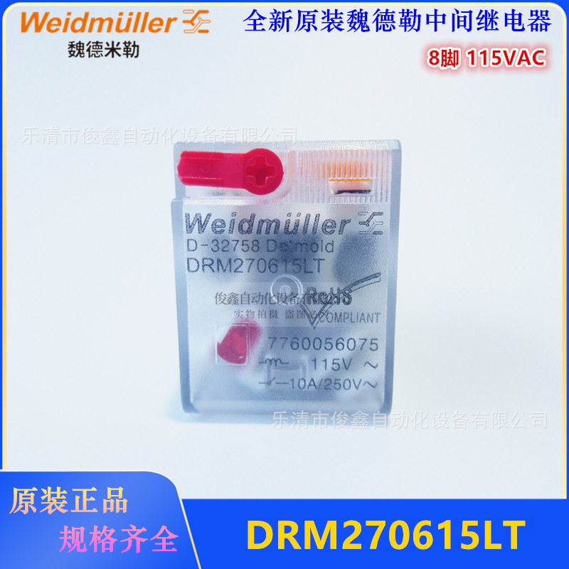 全新原装Weidmuller魏德米勒DRM270615LT中间继电器 115VAC 8脚