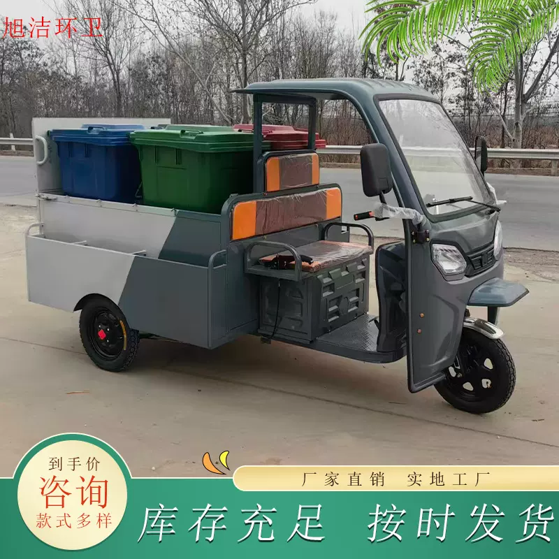 四桶挡板环卫车 平板运输垃圾车电动垃圾清运车 环卫保洁车可上牌