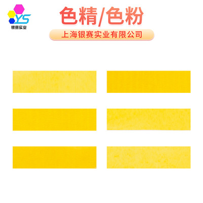 supply Water solubility Dye Toner S-20X Water based golden yellow