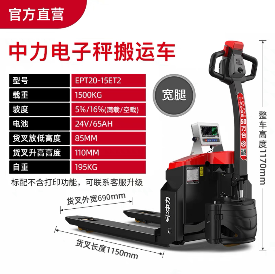 Zhongli camión de Escala electrónica 2 toneladas con la impresión de pesaje tierra ganado logística almacén carretilla elevadora escala con escala carretilla elevadora eléctrica