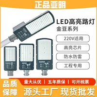 亚明 LED ули lampа, дорожная розетка, оптовый