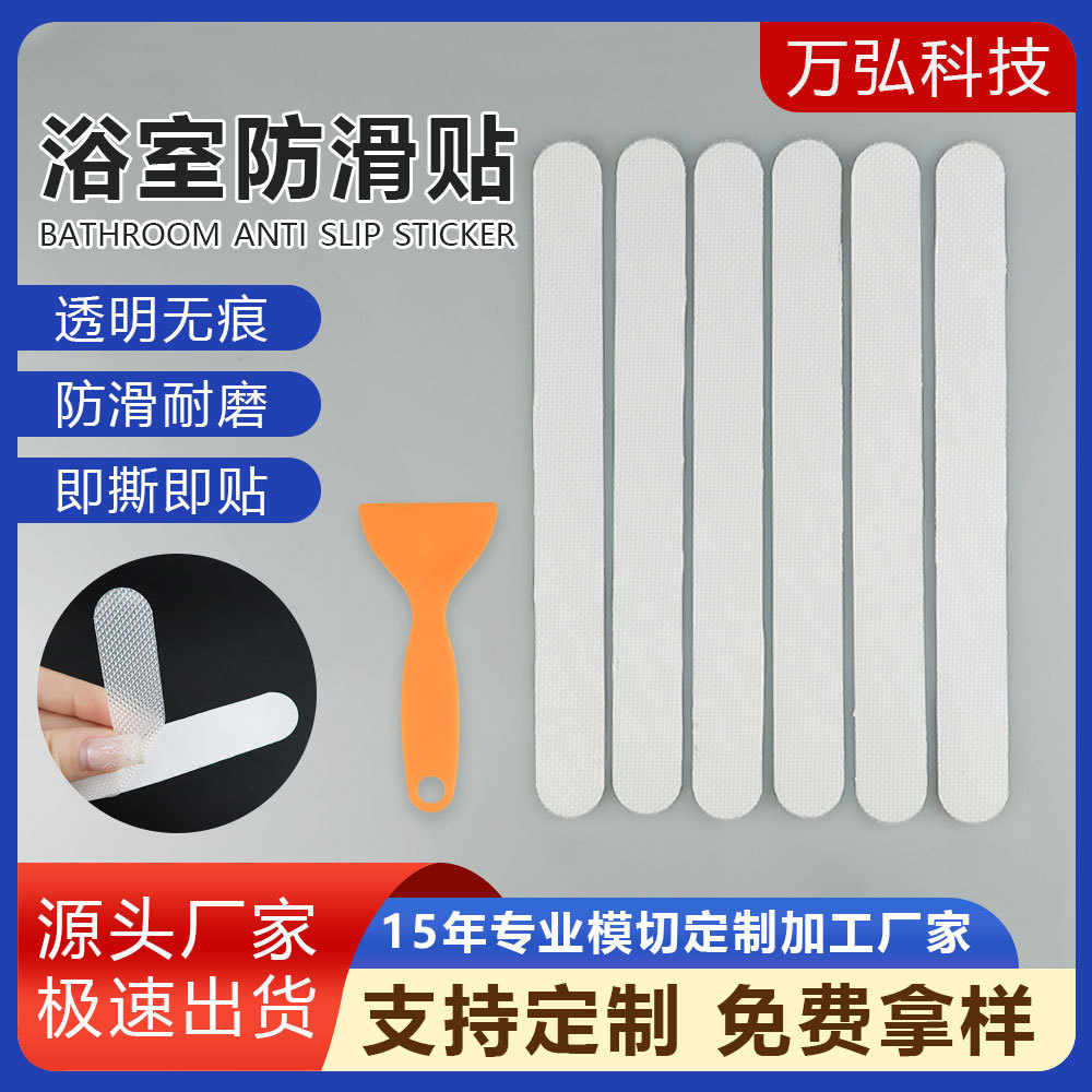 亚马逊浴室防滑贴 浴室浴缸PEVA浴室防滑条防水钻石纹路防滑贴纸