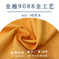 现货60支9088全工艺平纹纯棉布料 服装连衣裙内衬口袋布印花面料