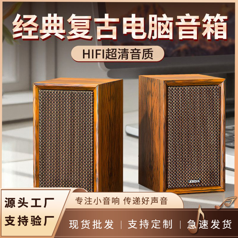Desktop Wooden Hifi Home Computer Audio Office Game Movie Multimedia Active Speaker Wired Bluetooth