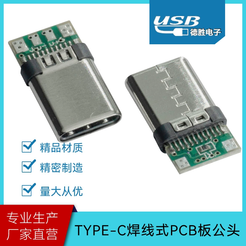 Тип-C паяющий провод типа с PCB платой мужной разъем поддерживает реверсивную вставку для быстрой зарядки PD высоких токов разъем