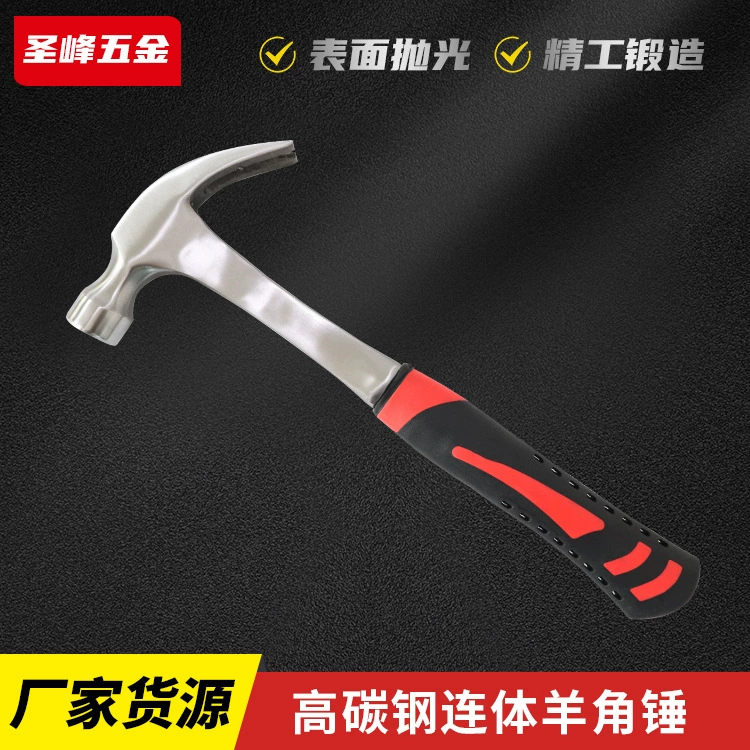 Молоток-гвоздодёр цельный из высокоуглеродистой стали, практичный молоток для домашнего использования, столярный молоток промышленного класса, специальный железный молоток.