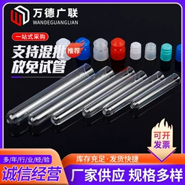 试管、滴管;实验室耗材;离心管