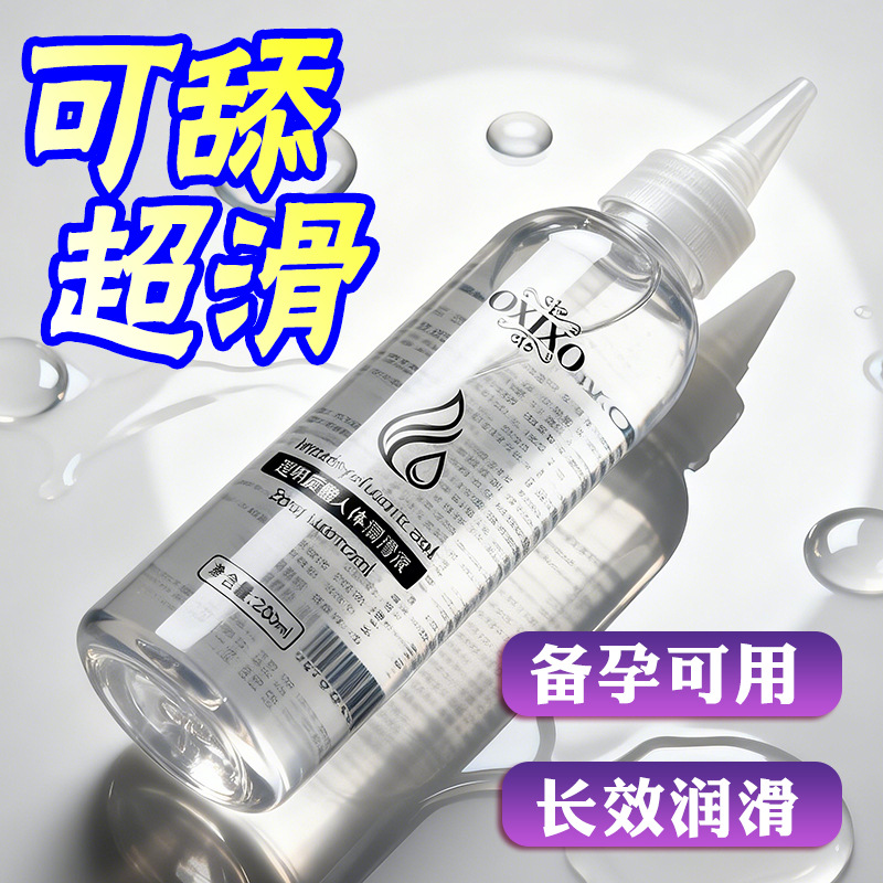 Lubrificante de ácido hialurónico 200ml gran cantidad de lubricante para el cuerpo humano productos sexuales para adultos para comercio electrónico image 3