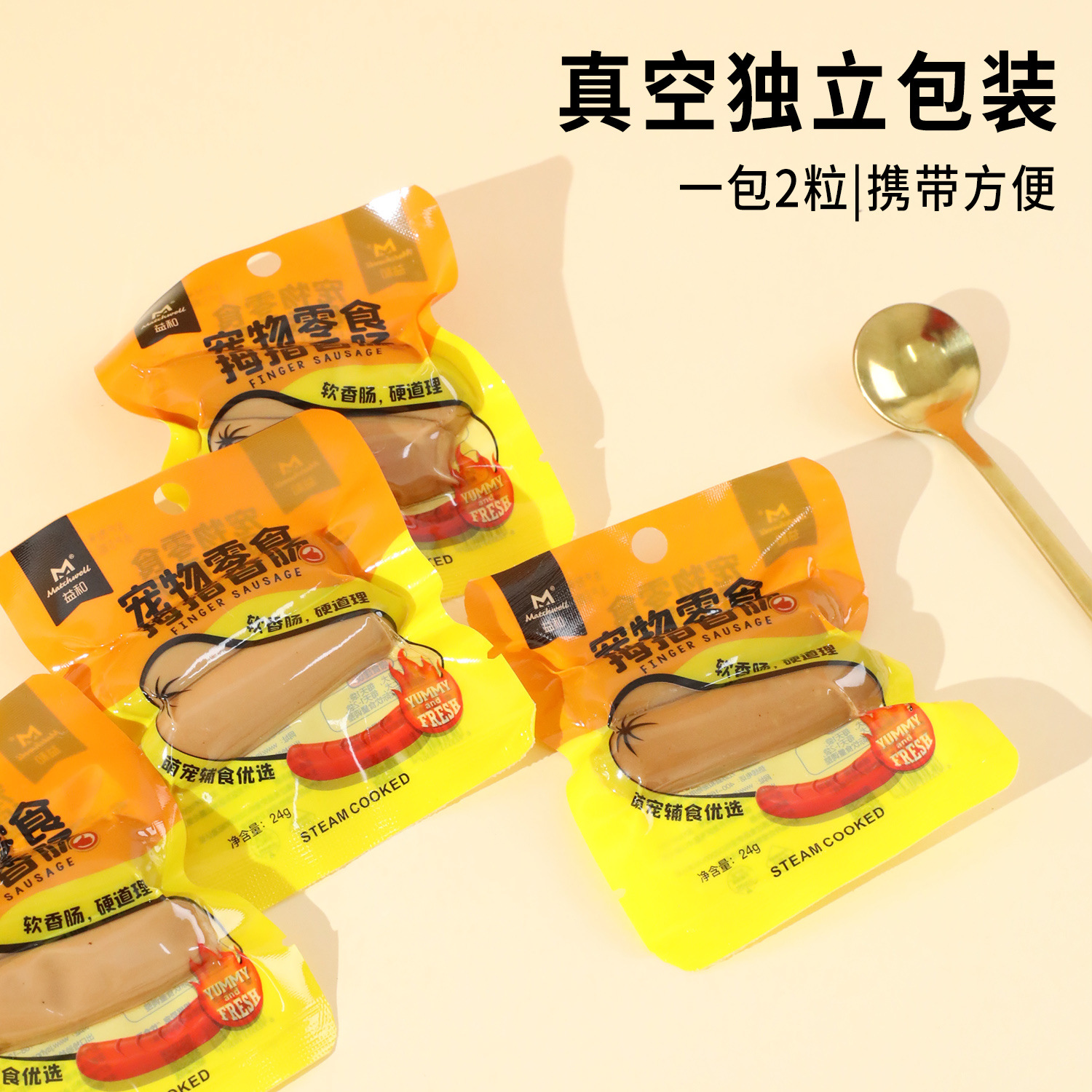 Fábrica directa Yihe pulgar salchicha para mascotas bocadillos de entrenamiento de perros bocadillos de recompensa Teddy para mascotas salchichas de jamón