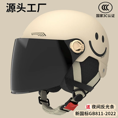 Motosiklet kaskı (dəbilqə), Eye Protection - sku-06-3c-khaki-smiley-face-sun-protection-long-mirror-four-seasons-detachable-ear-protection