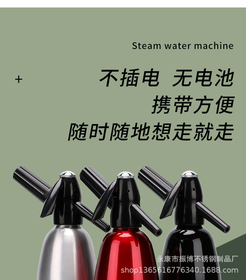 苏打气泡水枪
