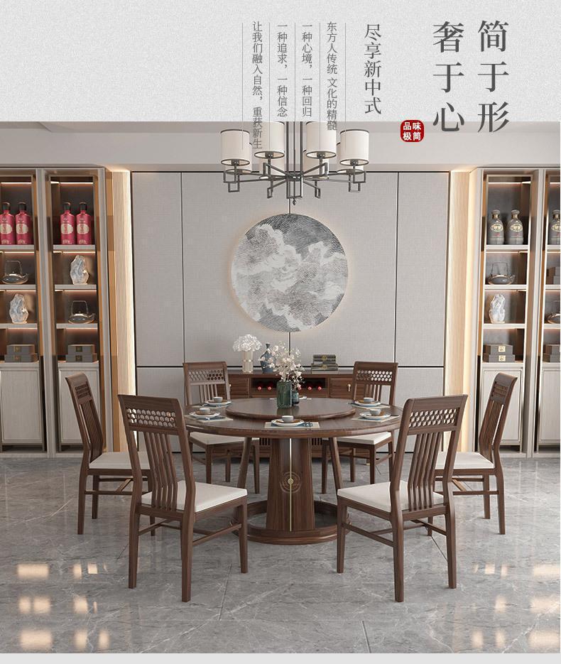 新中式轻奢实木圆餐桌椅组合乌金木圆形现代简约带转盘饭桌家具-阿里巴巴