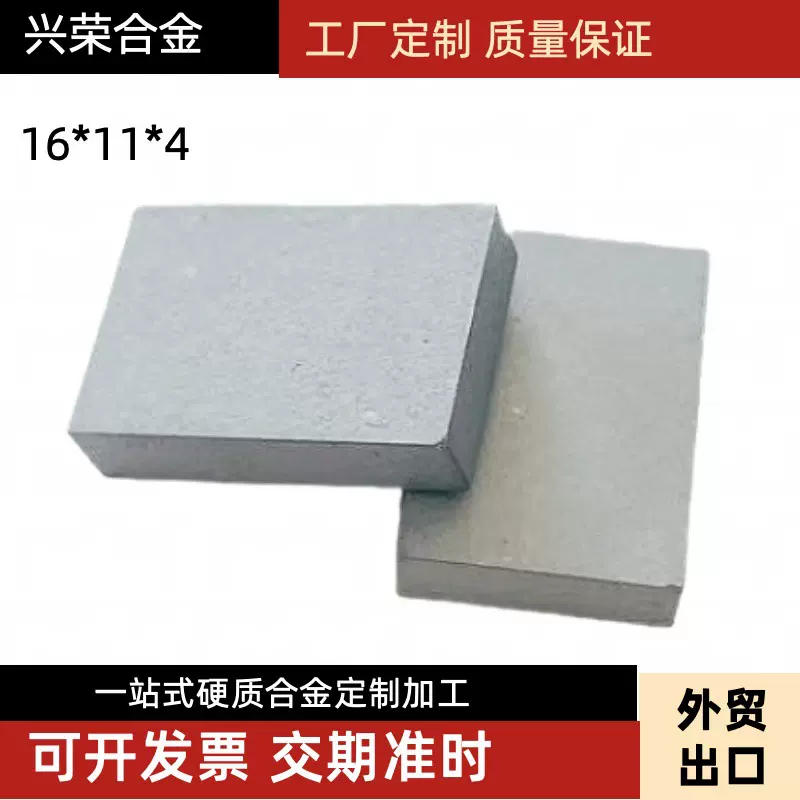 外贸出口焊接刀头硬质合金钨钢刀头8303-2国际标准刀片非标定制