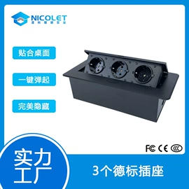 桌面插座;接线盒;书套