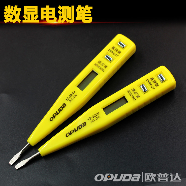 厂家发货欧普达数显测电笔数字验电笔安全感应电笔电工检测电笔