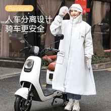 IJ6J批发成人雨衣男女学生单人时尚防暴雨全身一体式电动车自行车
