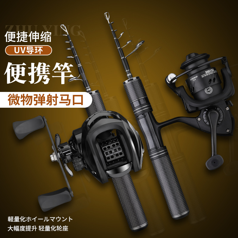 工厂批发跨境迷你收缩28cm微物竿便携短节马口竿白条伸缩路亚弹射