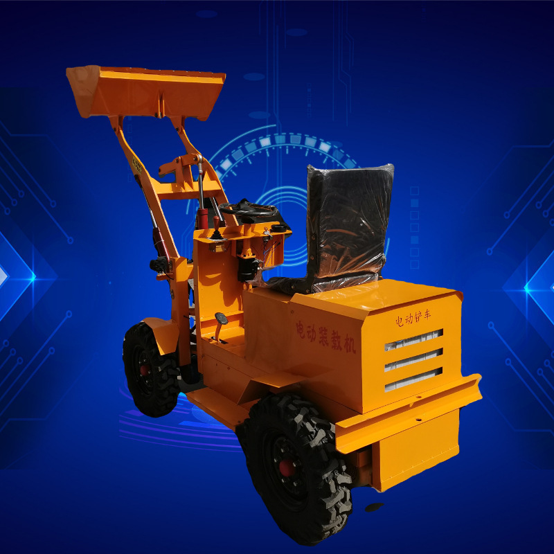 欧能机械四驱多功能 小个头 纯电动铲车 推土机装载机 微型小型
