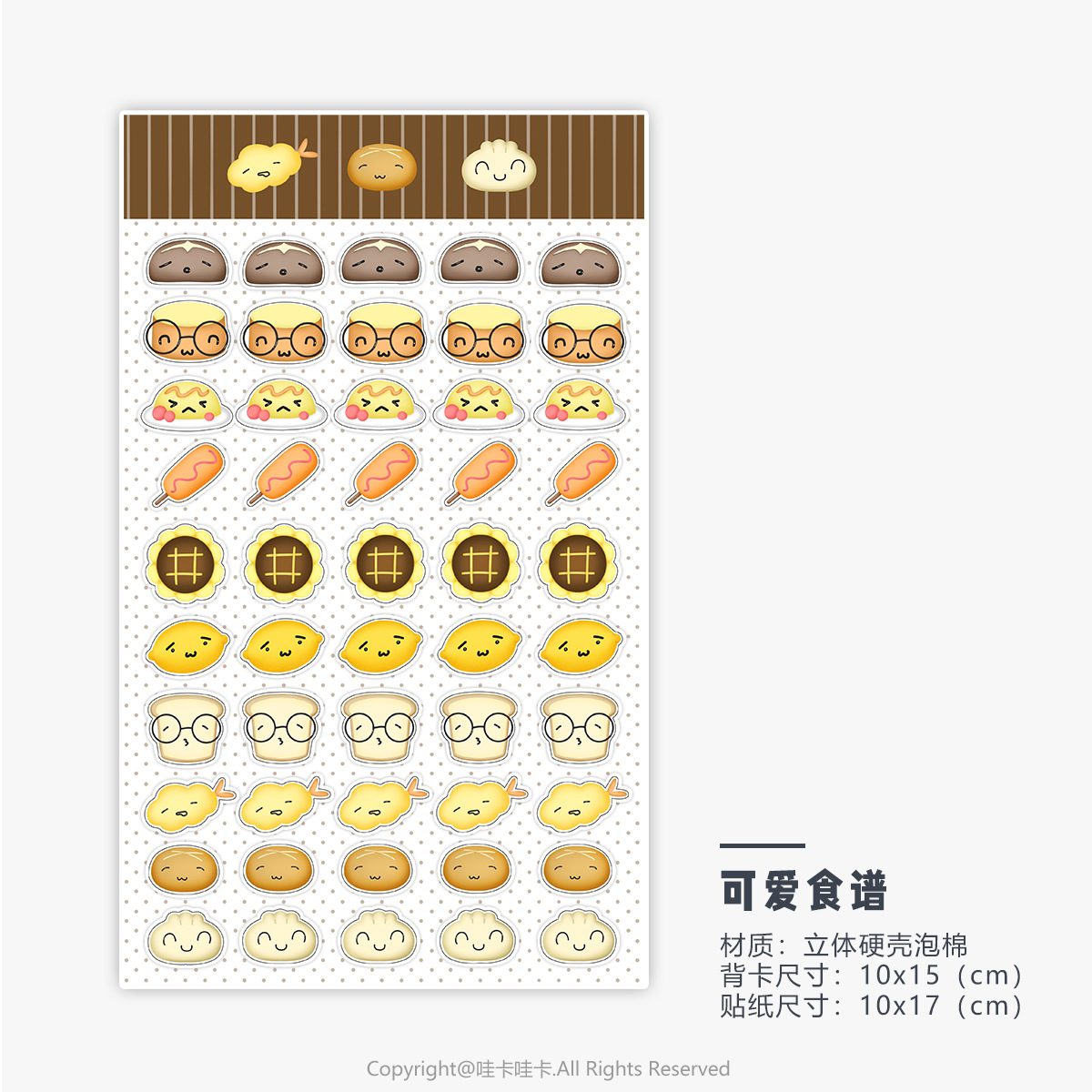 3d bubble sticker/cute recipe