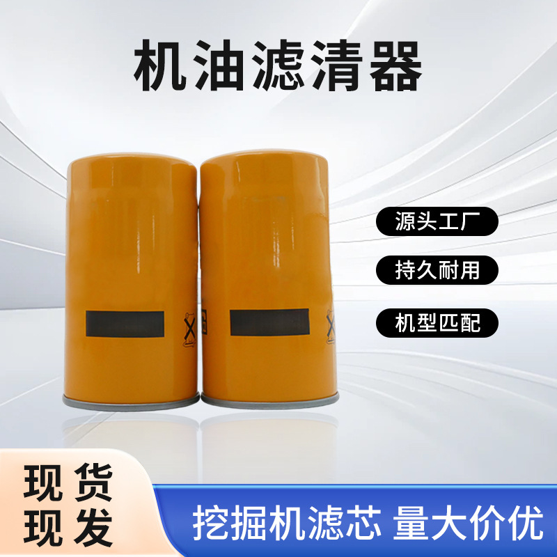卡车机油滤清器320/04133过滤器滤芯4616544发电机组净化器耐高温