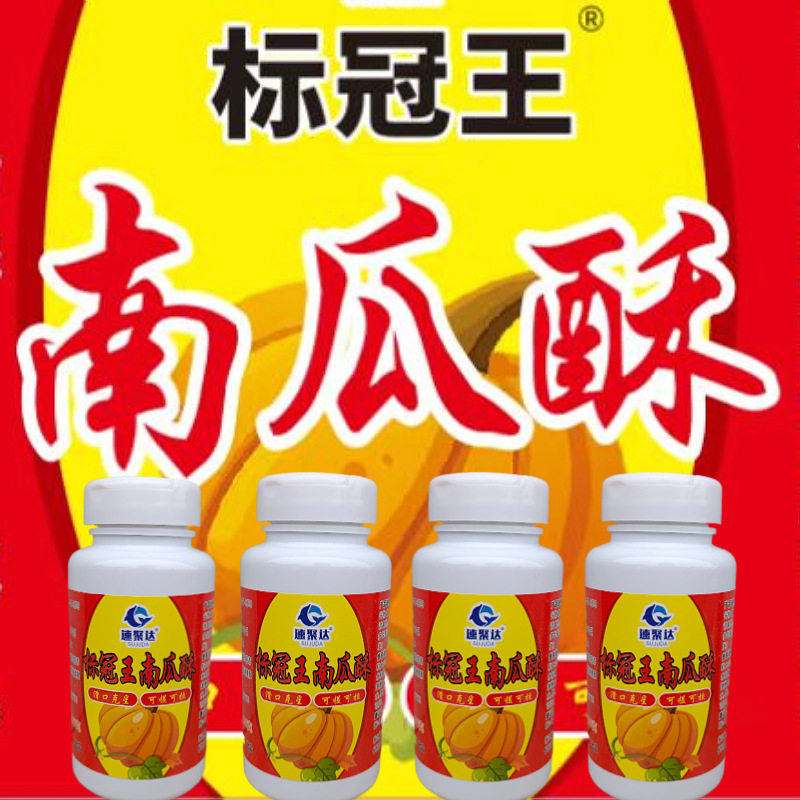 南瓜酥钓饵冬季黑坑标冠王虾滑饵料虾肉伴侣钓饵鲫鱼纯虾搓拉清窝