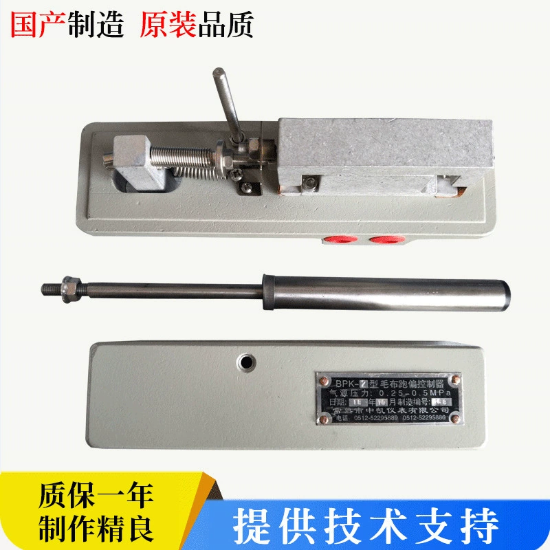 Контроллер отклонения шерстяной ткани BPK-2 коррекция отклонения шерстяной ткани прибор для отклонения производитель пневматического привода