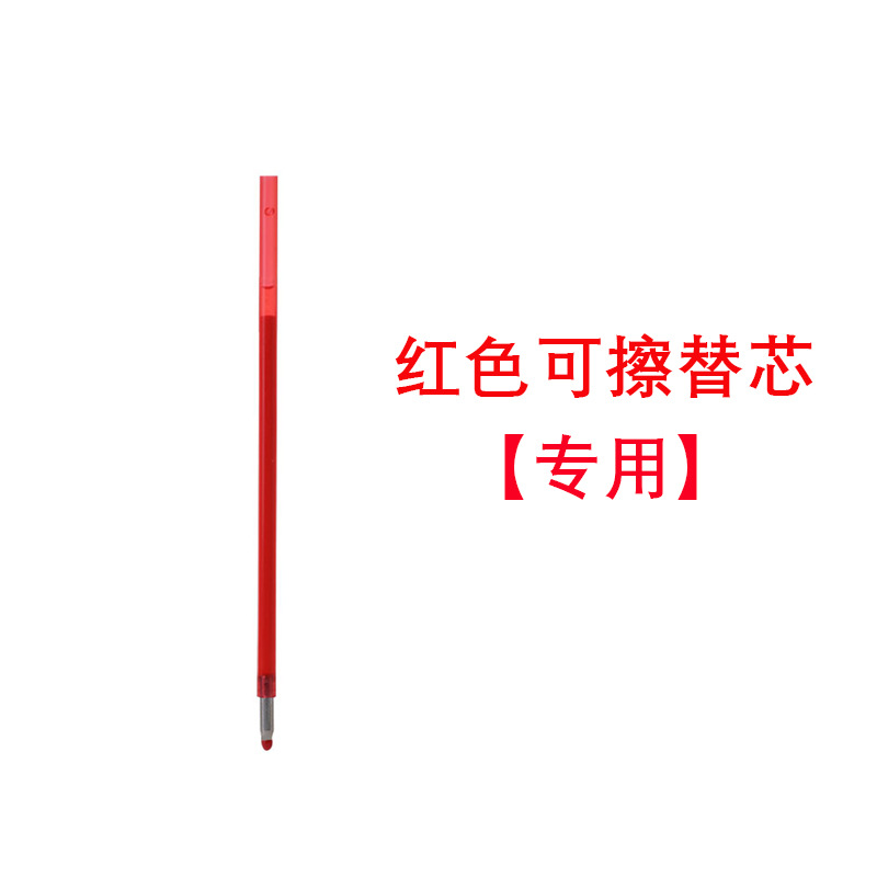 벌크 레드 지울 수 있는 리필(특수)
