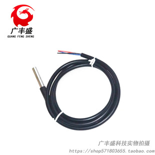 Stainless steel package waterproof DS18b20 temperature probe sensor 18B20(1 m 2 m 3 m 5 m)