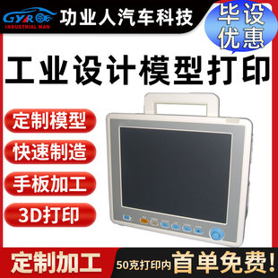 �������S����ģ�Ϳ��ٛ_�����ܔD�����Tģ���ְ�cnc�ӹ�3D��ӡ