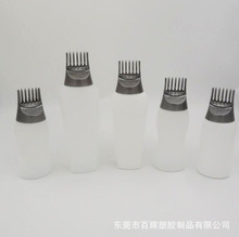 新款梳子瓶170ml 180ml 240ml 300ml PE 梳子按摩精油定型塑胶瓶