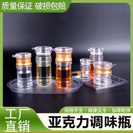 加厚带盖PC塑料透明专用双层酱油瓶醋瓶调味瓶食品级厨房摆摊收纳