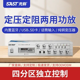 功放机;公共广播系统;其他音响设备