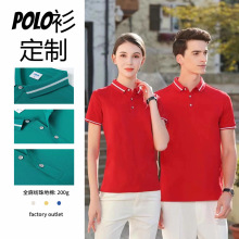 广告POLO衫定制翻领短袖t恤厂服工衣文化衫企业工作服印绣字logo