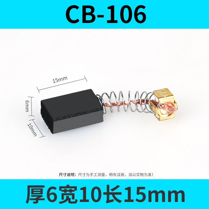 CB-106 拷贝