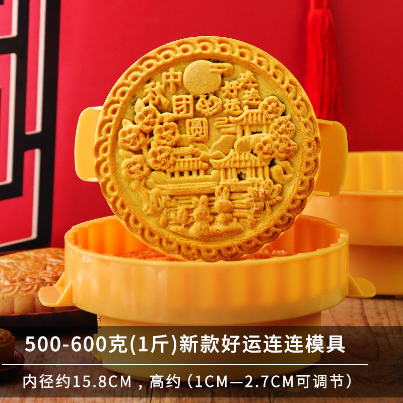 中秋团圆大月饼模具商用500g一斤手压式超特大号2025新款黄金模型|undefined