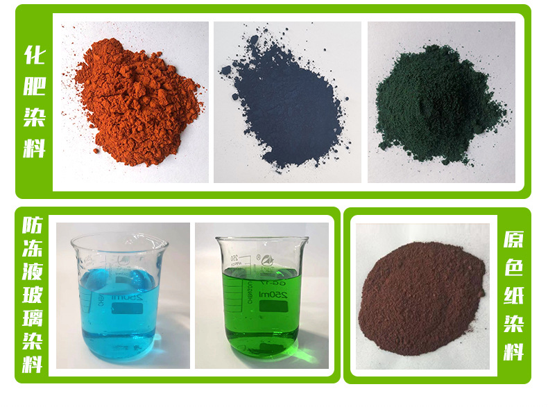 种子包衣染料_09