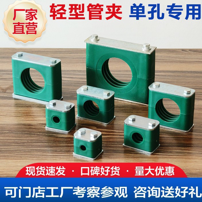塑料管夹轻型单孔LPG3管卡船用液压油管6-99MM固定夹镀锌焊接底板