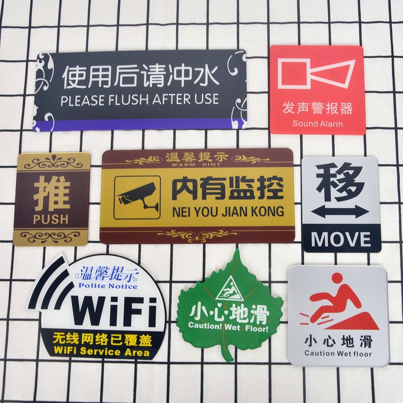 亚克力标识牌UV塑料挂牌办公科室门牌丝印号码小广告牌标牌